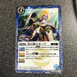 光の騎士ホープ