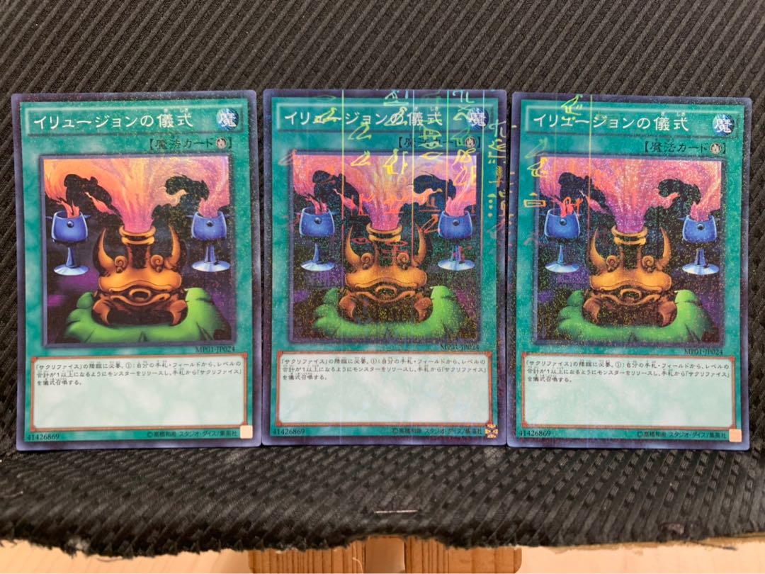 【ぽぽたん】遊戯王 -1108 イリュージョンの儀式 3枚 スーパー