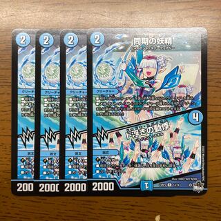 同期の妖精｜ド浮きの動悸 R 13/74