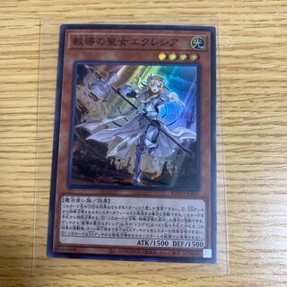 教導の聖女エクレシア