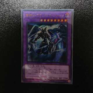 Dark Magician the Dragon Knight Ultra Rare JP045