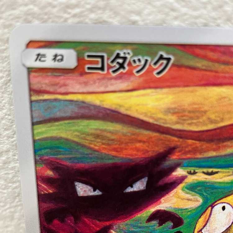 コダック さけび 286/SM-Pの通販 おやちゅう（602943416） | magi