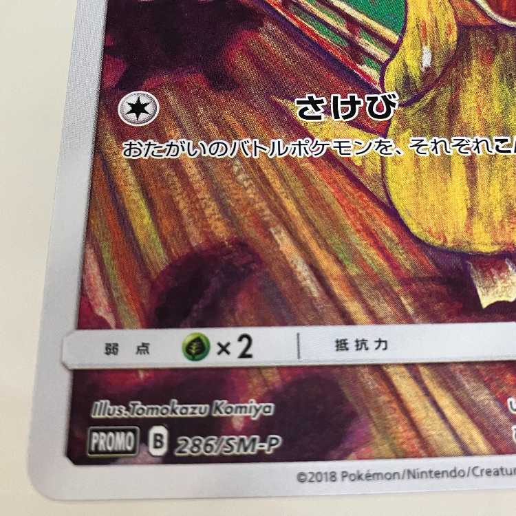 コダック さけび 286/SM-Pの通販 おやちゅう（602943416） | magi