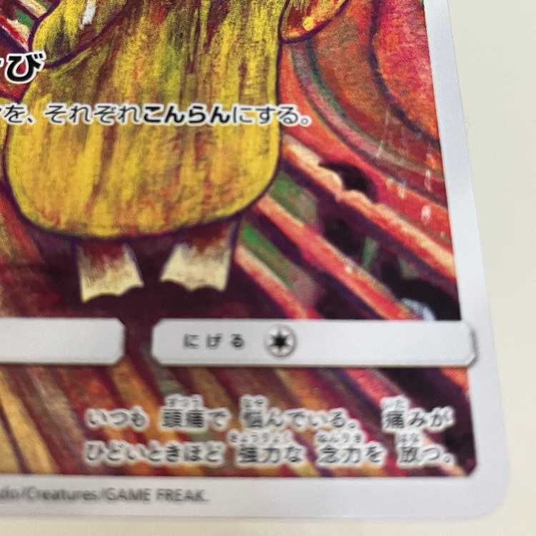 コダック さけび 286/SM-Pの通販 おやちゅう（602943416） | magi