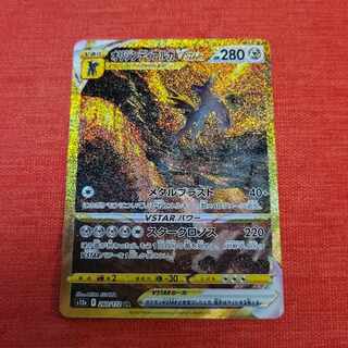 オリジンディアルガVSTAR UR 260/172 1枚