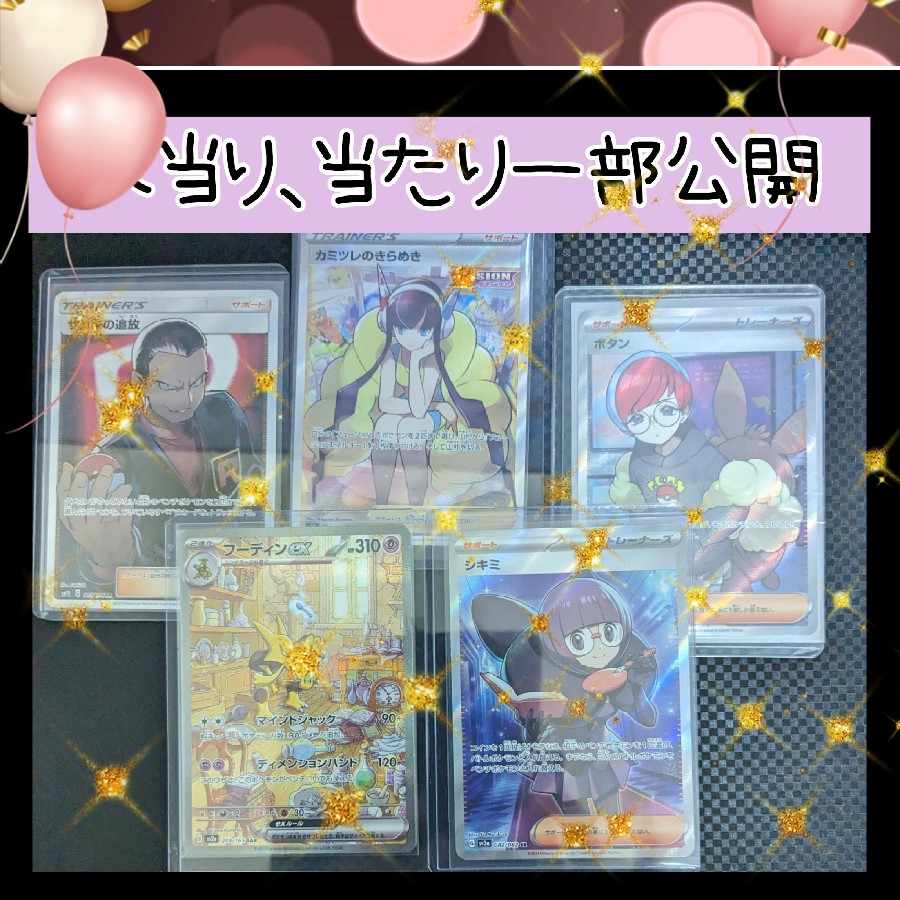 【完売御礼】ヤドンハロウィンオリパ　TAIRI'sオリパ 1枚