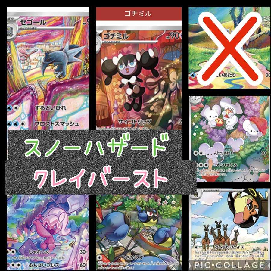 【完売御礼】ヤドンハロウィンオリパ　TAIRI'sオリパ 1枚