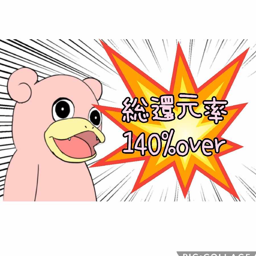 【完売御礼】ヤドンハロウィンオリパ　TAIRI'sオリパ 1枚