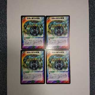 生命と霊力の変換