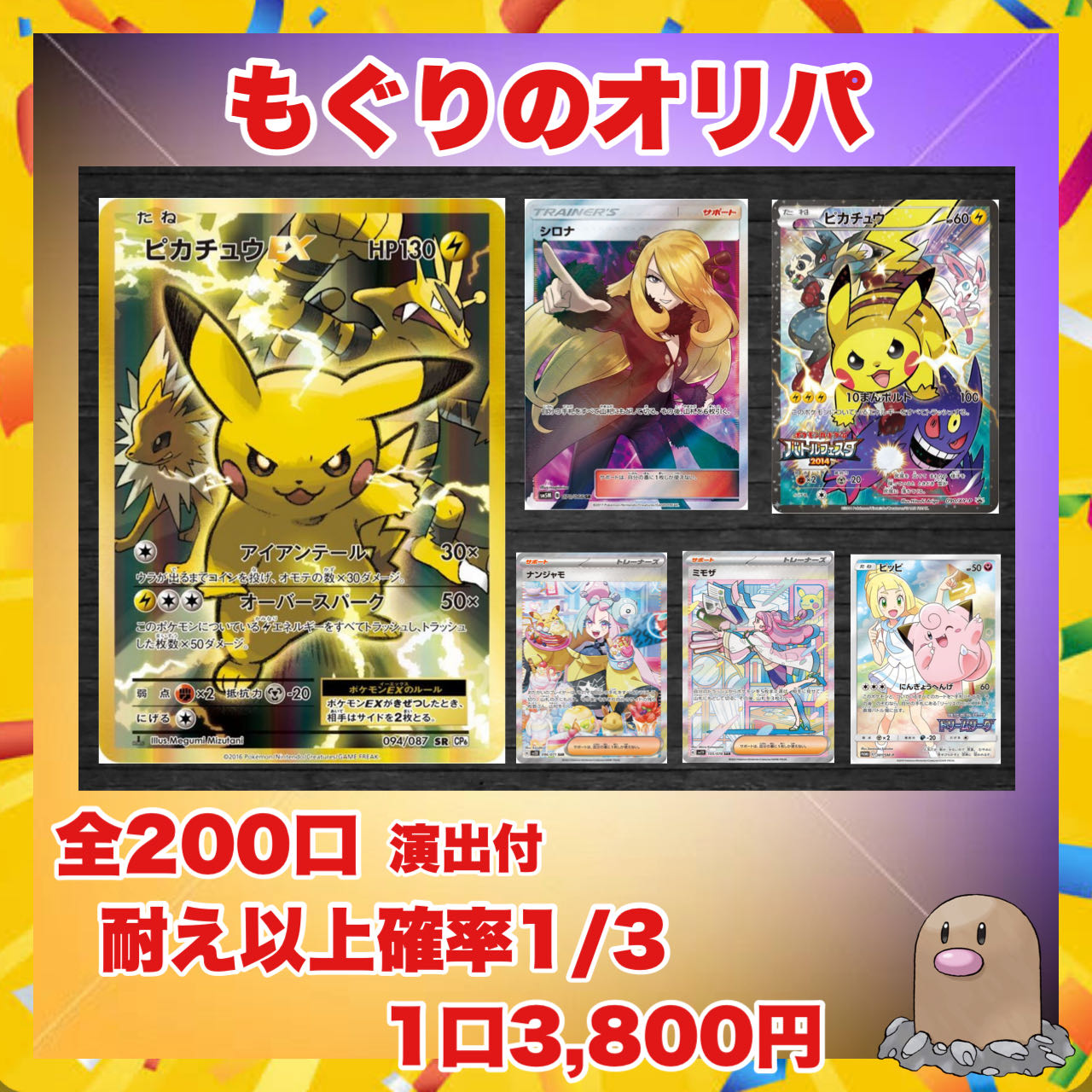 maяina様専用　オリパ15口 1枚