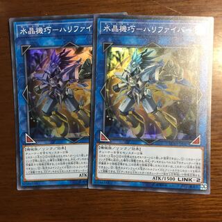 水晶機巧ーハリファイバー 2枚