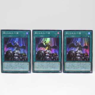 AG0846遊戯王 ROTD-JP065 禁じられた一滴3枚セット