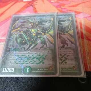 グレイトフルライフ2枚