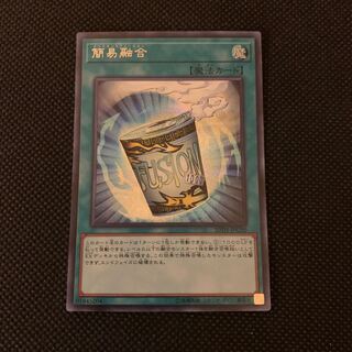 だる様専用簡易融合