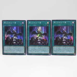 AG0847遊戯王 ROTD-JP065 禁じられた一滴3枚セット