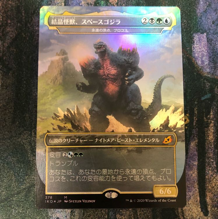 foil 結晶怪獣、スペースゴジラ