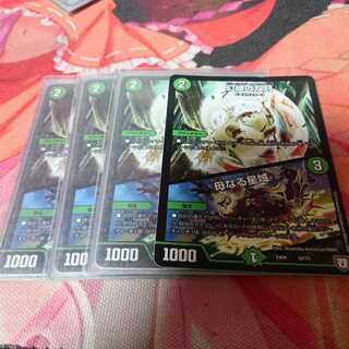 幻緑の双月/母なる星域4枚