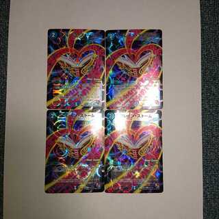 ブレインストーム