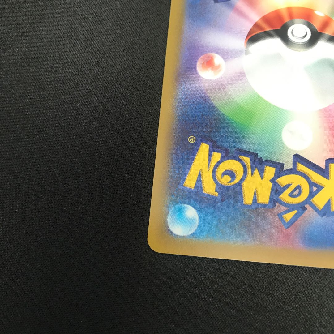 リザードンV SR 103/100