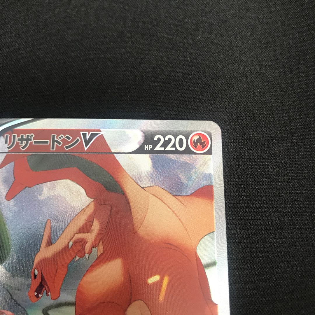 リザードンV SR 103/100