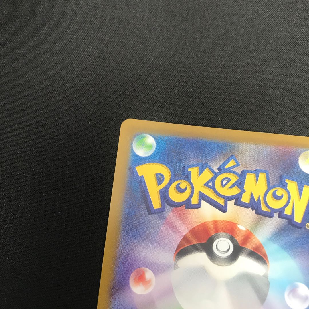 リザードンV SR 103/100