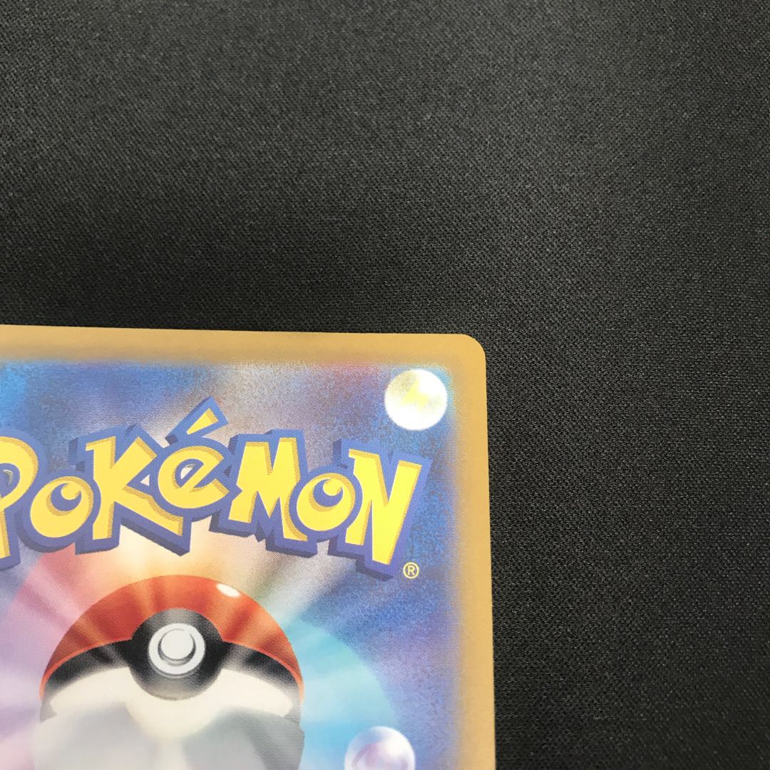 リザードンV SR 103/100