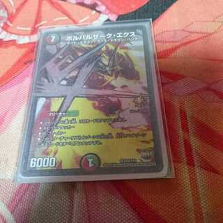 ボルバルザークエクス プロモ