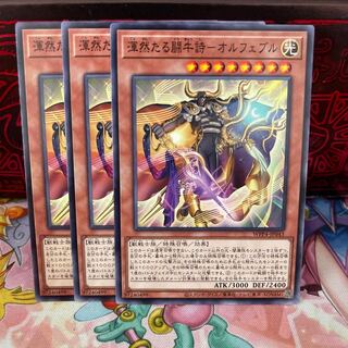 No.582 P屋　渾然たる闘牛詩-オルフェブル 【ノー】