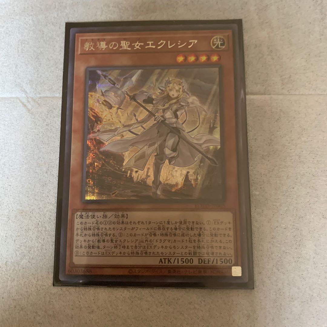 教導の聖女エクレシア　　シクレア