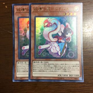 妖精伝姫ーシラユキ