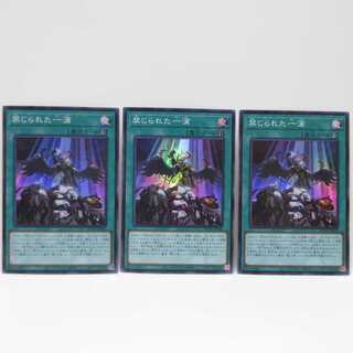 AG0850遊戯王 ROTD-JP065 禁じられた一滴3枚セット