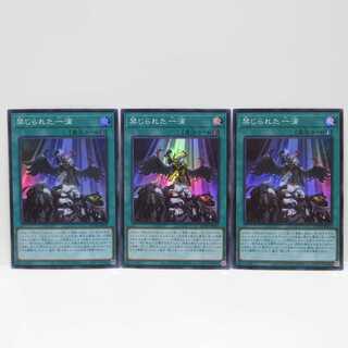 AG0851遊戯王 ROTD-JP065 禁じられた一滴3枚セット