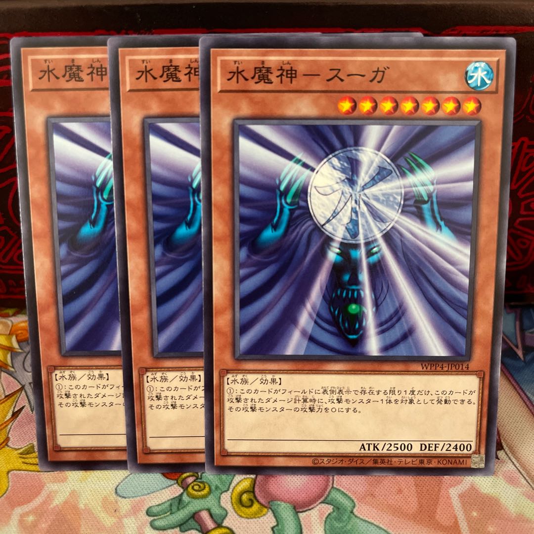 No.2167 P屋 水魔神-スーガ 【ノー】
