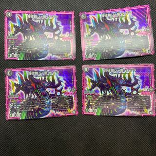 493 山室　罪修羅ジャ悪ペンドラ4枚セット