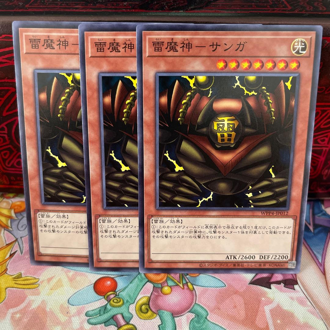 No.1823 P屋　雷魔神-サンガ 【ノー】