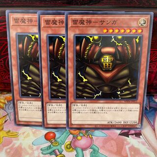 No.1823 P屋　雷魔神-サンガ 【ノー】
