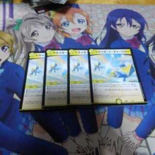 トライガード・チャージャー