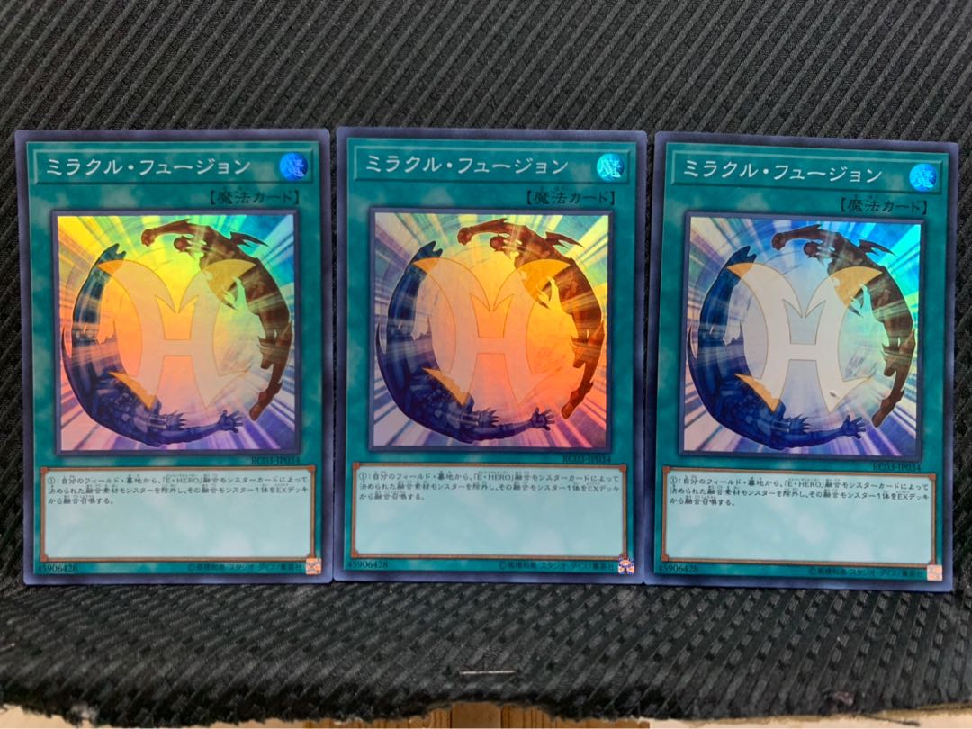 【ぽぽたん】遊戯王 -1117 ミラクル・フュージョン 3枚 スーパー