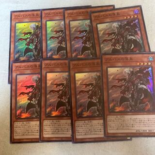 アルバスの落胤