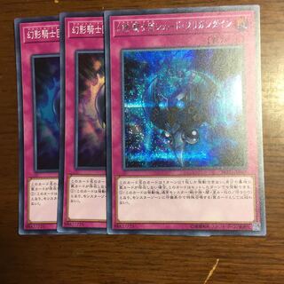 幻影騎士団シェードブリガンダイン　シク1枚