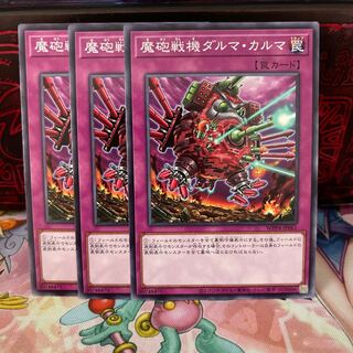 No.2147 P屋　魔砲戦機ダルマ・カルマ 【ノー】