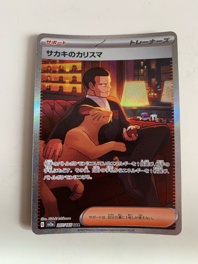 Sa Kiawe Charisma SAR 207/165