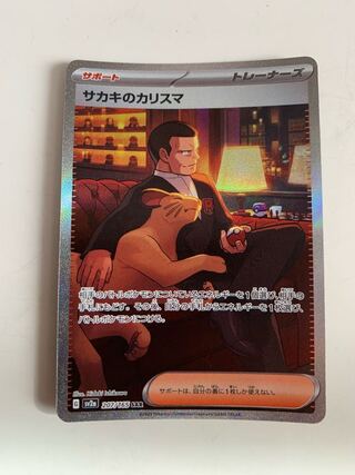 Sa Kiawe Charisma SAR 207/165