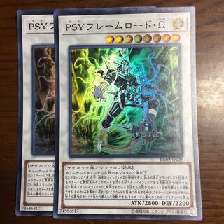 psyフレームロードΩ 2枚