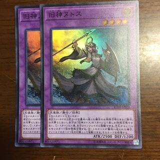 旧神ヌトス 2枚
