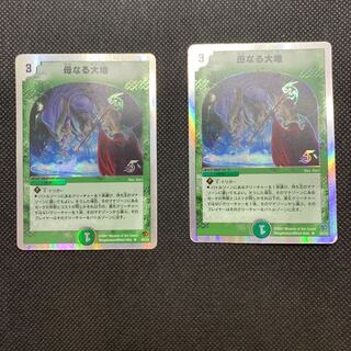 497 山室　母なる大地　2枚セット