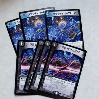 ブラッディタイフーン　ブラッディクロス