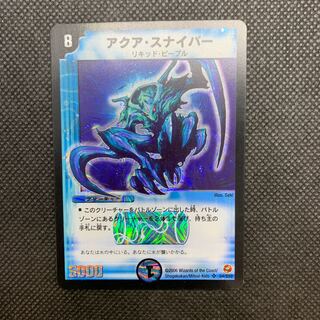 498 山室　アクア・スナイパー