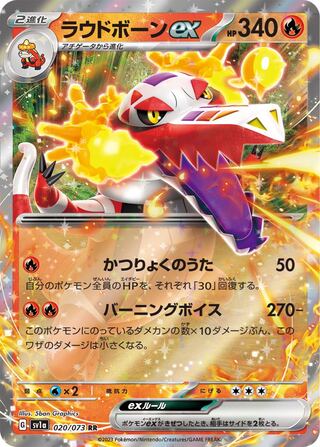 ポケモンカード レジバレット【構築済みデッキ】 スリーブ付き ポケカ ...