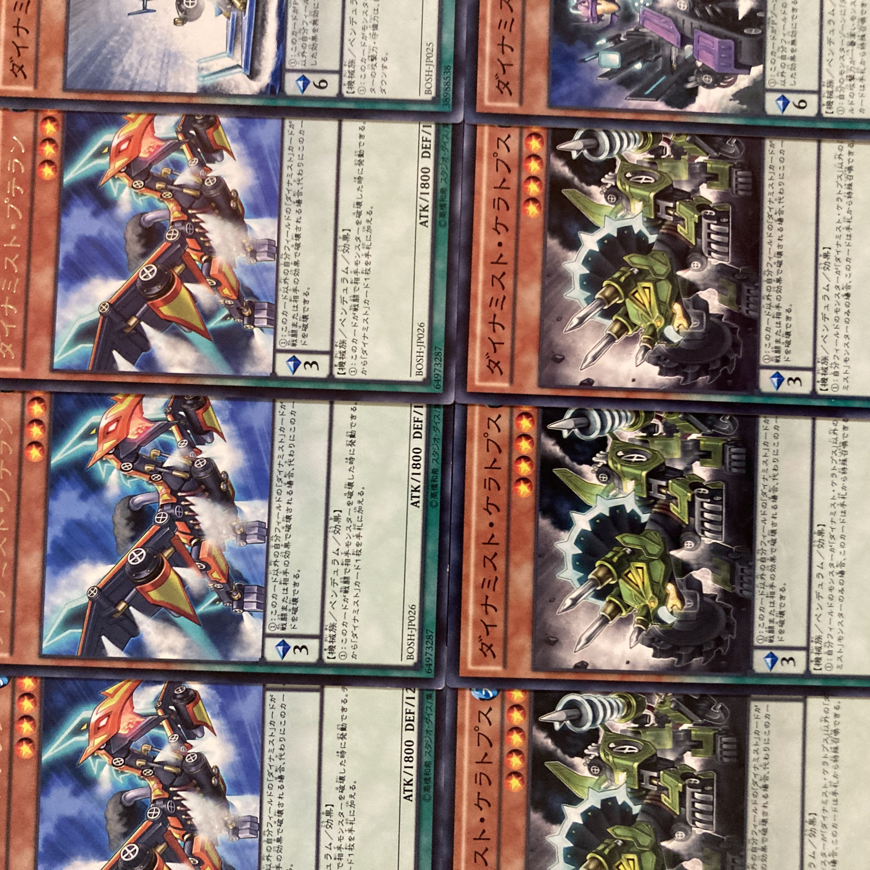 遊戯王　ダイナミストデッキパーツ